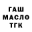 Канабис MAZAR Slava Shulichenko