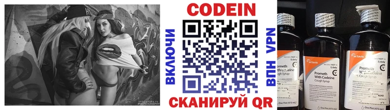 Купить закладки  Духовщина  Codein Purple Drank 